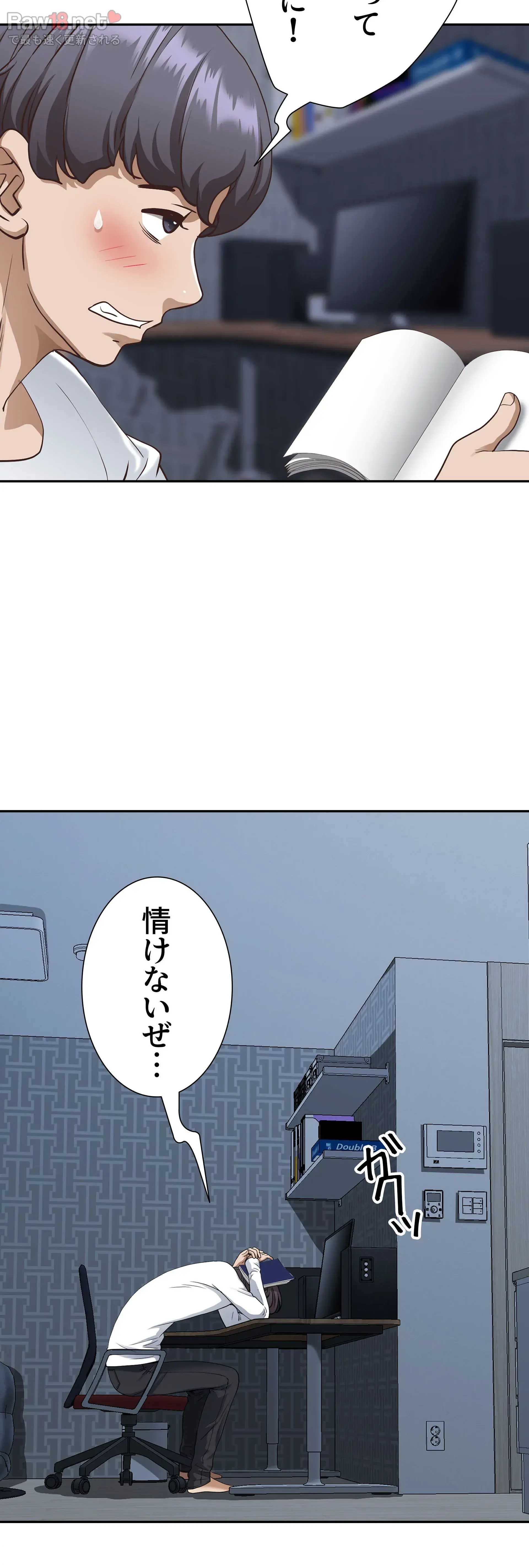 下宿物語 - Page 14